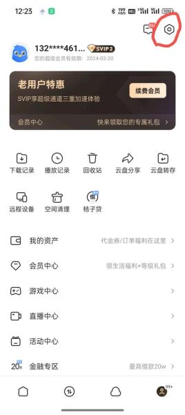 手机迅雷怎么后台下载_迅雷后台下载设置教程