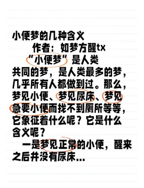 梦到尿盆是什么意思_梦见尿盆好不好