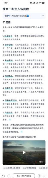 入伍前夕迅雷下载_如何安全获取高清资源