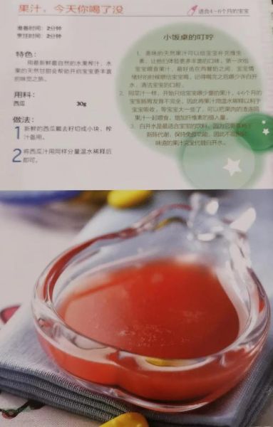 四个月宝宝能喝果汁吗_宝宝多大可以喝果汁