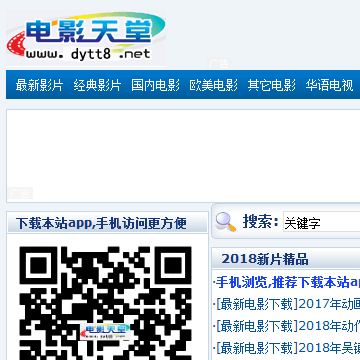 迅雷电影天堂怎么下载_迅雷电影天堂最新地址