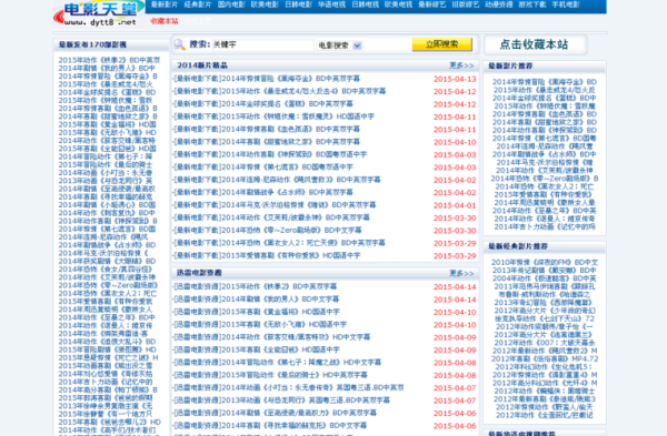 迅雷电影天堂怎么下载_迅雷电影天堂最新地址