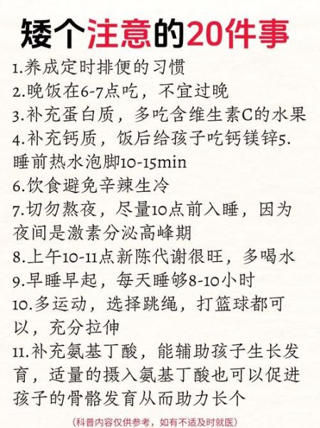 宝宝不长个子怎么办_如何科学追高