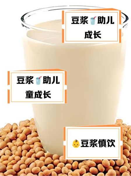 两岁宝宝可以喝豆浆吗_豆浆对幼儿的影响