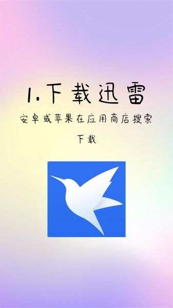 迅雷下载卡死怎么办_迅雷下载到99%不动了怎么解决