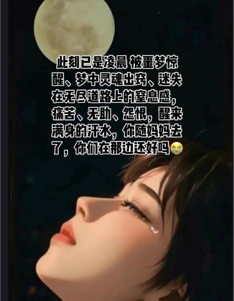 梦见女儿去世哭醒_如何缓解噩梦带来的恐惧