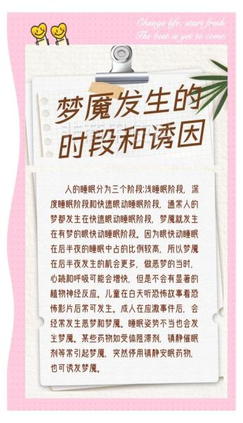 梦见女儿去世哭醒_如何缓解噩梦带来的恐惧