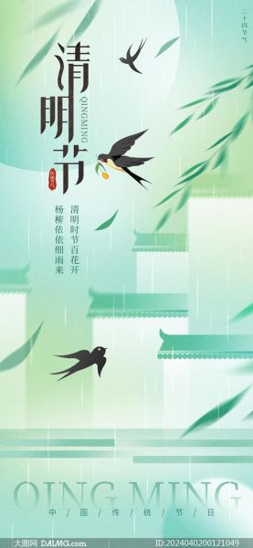 清明图片大全_清明节海报素材哪里找