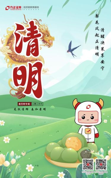 清明图片大全_清明节海报素材哪里找