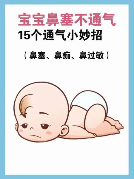 月子里的宝宝鼻子呼哧呼哧怎么办_新生儿鼻塞原因