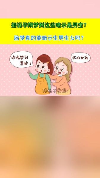 孕妇梦到被子是什么意思_孕妇梦见被子生男生女