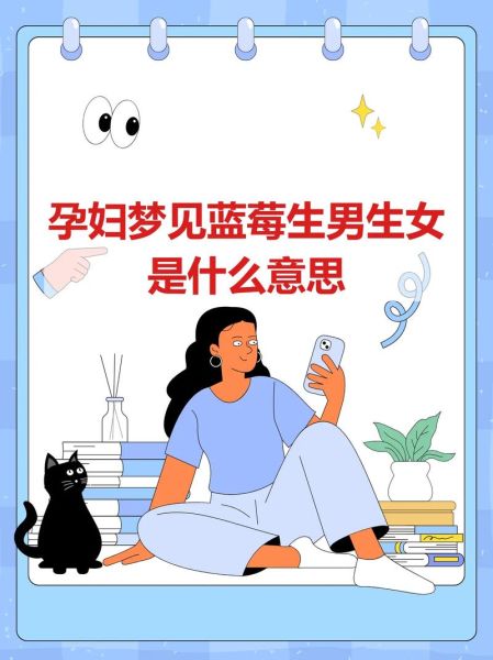 孕妇梦到被子是什么意思_孕妇梦见被子生男生女