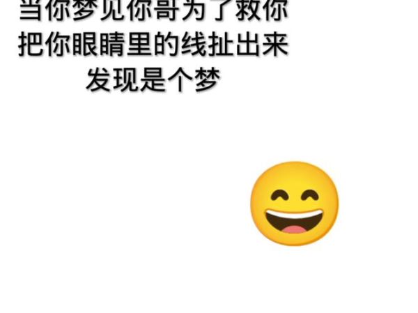 梦到哥是什么意思_梦到哥代表什么