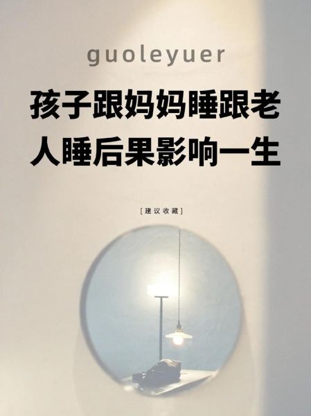 宝宝跟老人睡好吗_老人带娃睡觉利弊