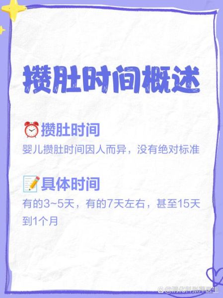 两个月宝宝攒肚子怎么办_攒肚子多久算正常