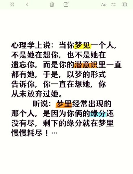 老梦到一个人是怎么回事_频繁梦见同一个人原因