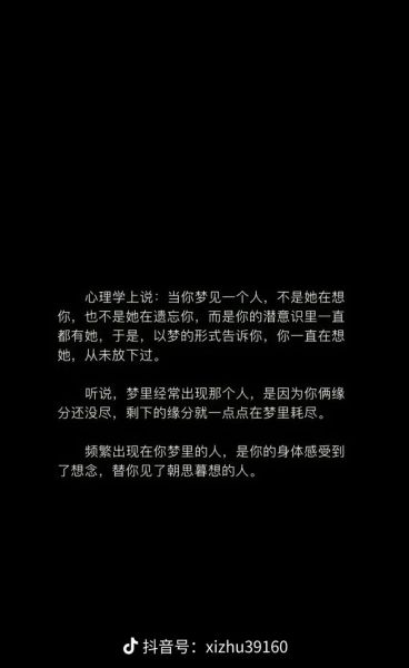 老梦到一个人是怎么回事_频繁梦见同一个人原因