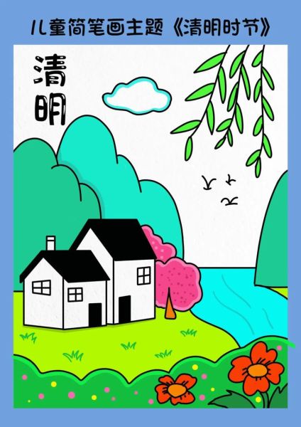 清明节简笔画图片大全_如何教孩子画清明主题简笔画
