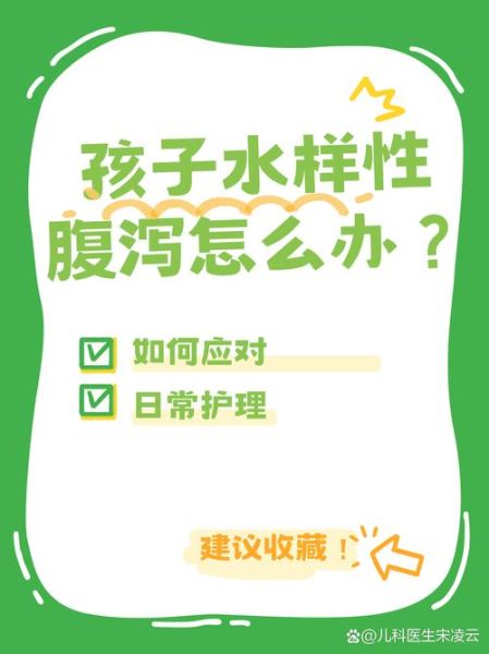 宝宝拉水便是什么原因_宝宝腹泻水样便怎么办