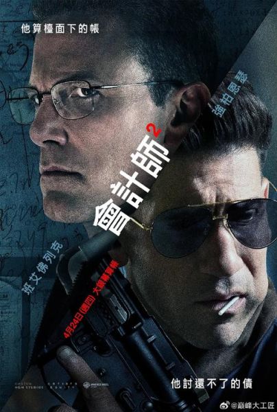 会计刺客迅雷下载_如何找到高清资源