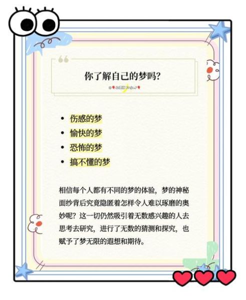 梦到自己做梦是什么意思_梦中梦的科学解释