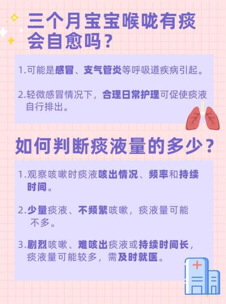 宝宝喉咙有痰能自愈吗_需要吃药吗