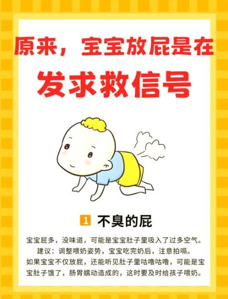 宝宝发烧放屁怎么回事_宝宝发烧总放屁正常吗