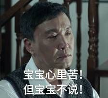 宝宝心里苦表情包怎么来的_宝宝心里苦是什么梗
