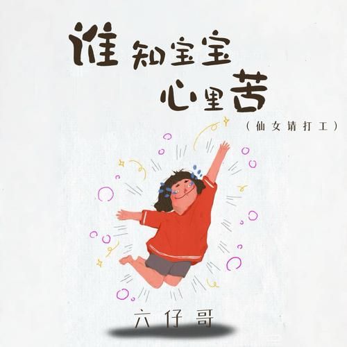 宝宝心里苦表情包怎么来的_宝宝心里苦是什么梗