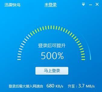 迅雷下载原理是什么_为什么迅雷下载速度快
