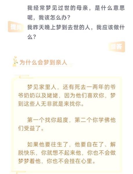 梦到已故奶奶是什么意思_梦见去世亲人预示什么