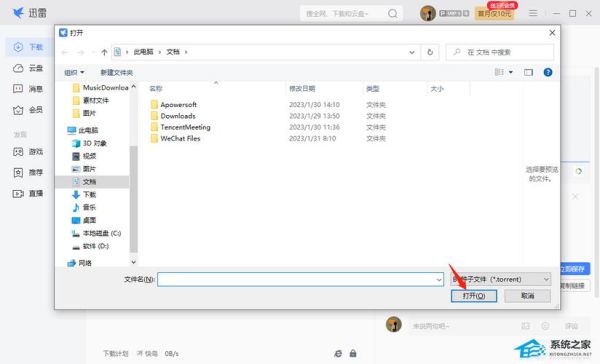 迅雷下载原理是什么_为什么迅雷下载速度快