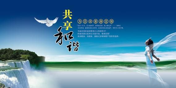 和谐图片大全_如何正确使用