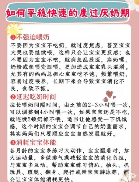 宝宝突然不吃奶了怎么办_宝宝厌奶期一般持续多久