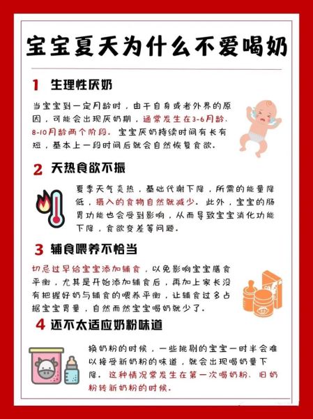 宝宝突然不吃奶了怎么办_宝宝厌奶期一般持续多久