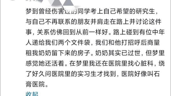 梦到同学是什么意思_如何解读梦境中的同学