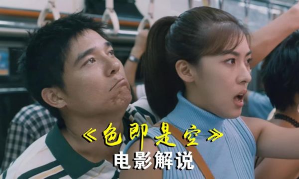 色即是空迅雷下载_哪里能看高清完整版