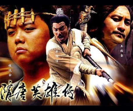 隋唐英雄迅雷下载_哪里能看高清完整版