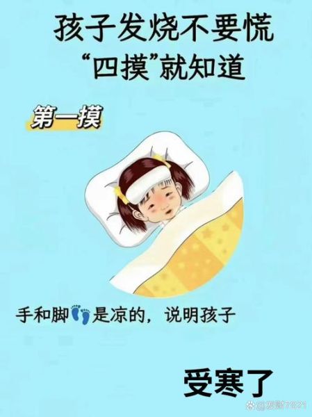 宝宝热不热摸哪里_怎么判断宝宝是否过热